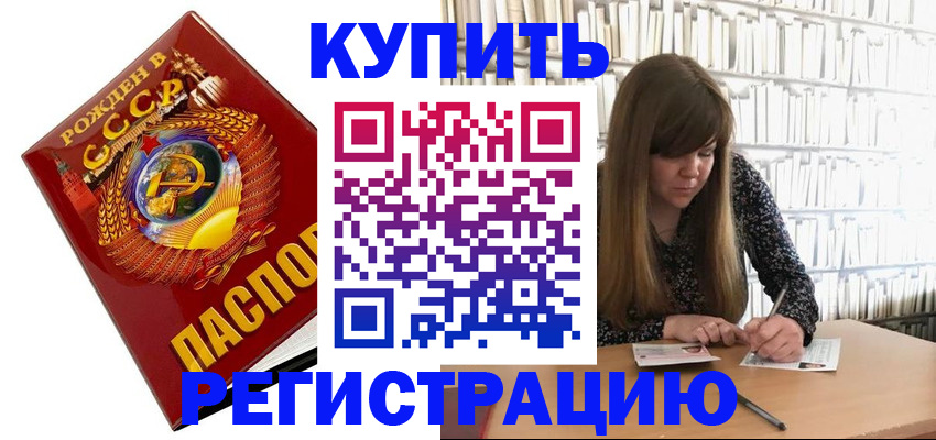 прописка для военкомата в Елизово
