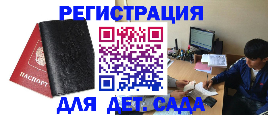 где прописаться в Елизово