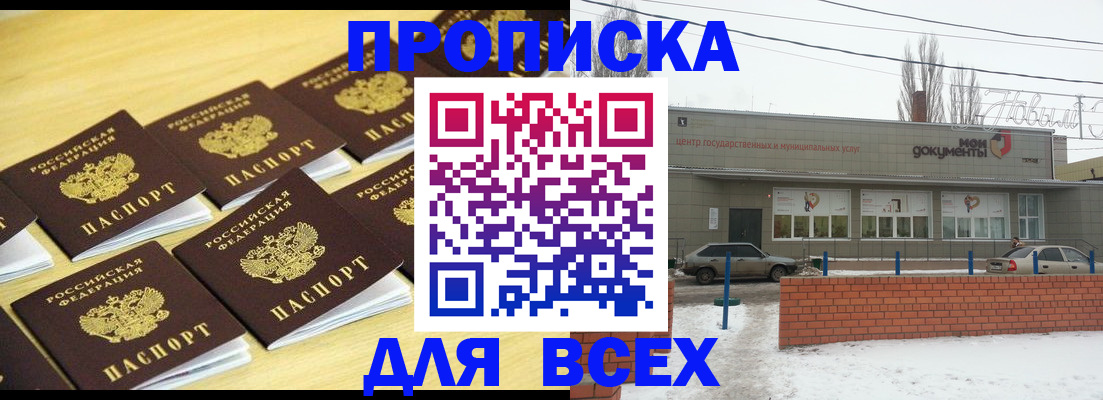 регистрация в Елизово